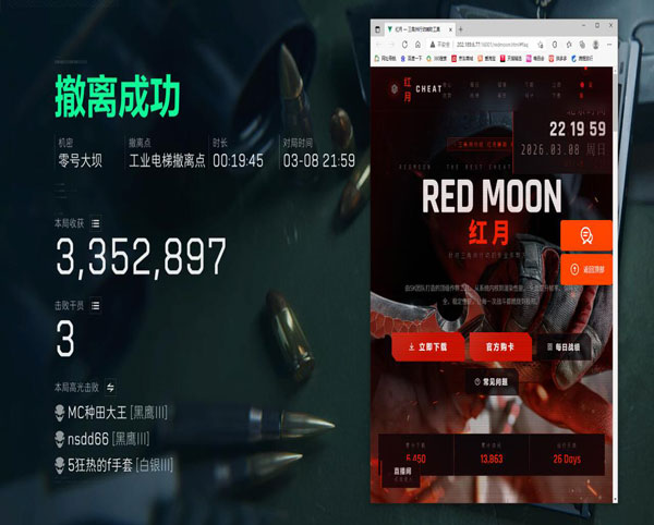 绕开三角洲防御辅助软件效果